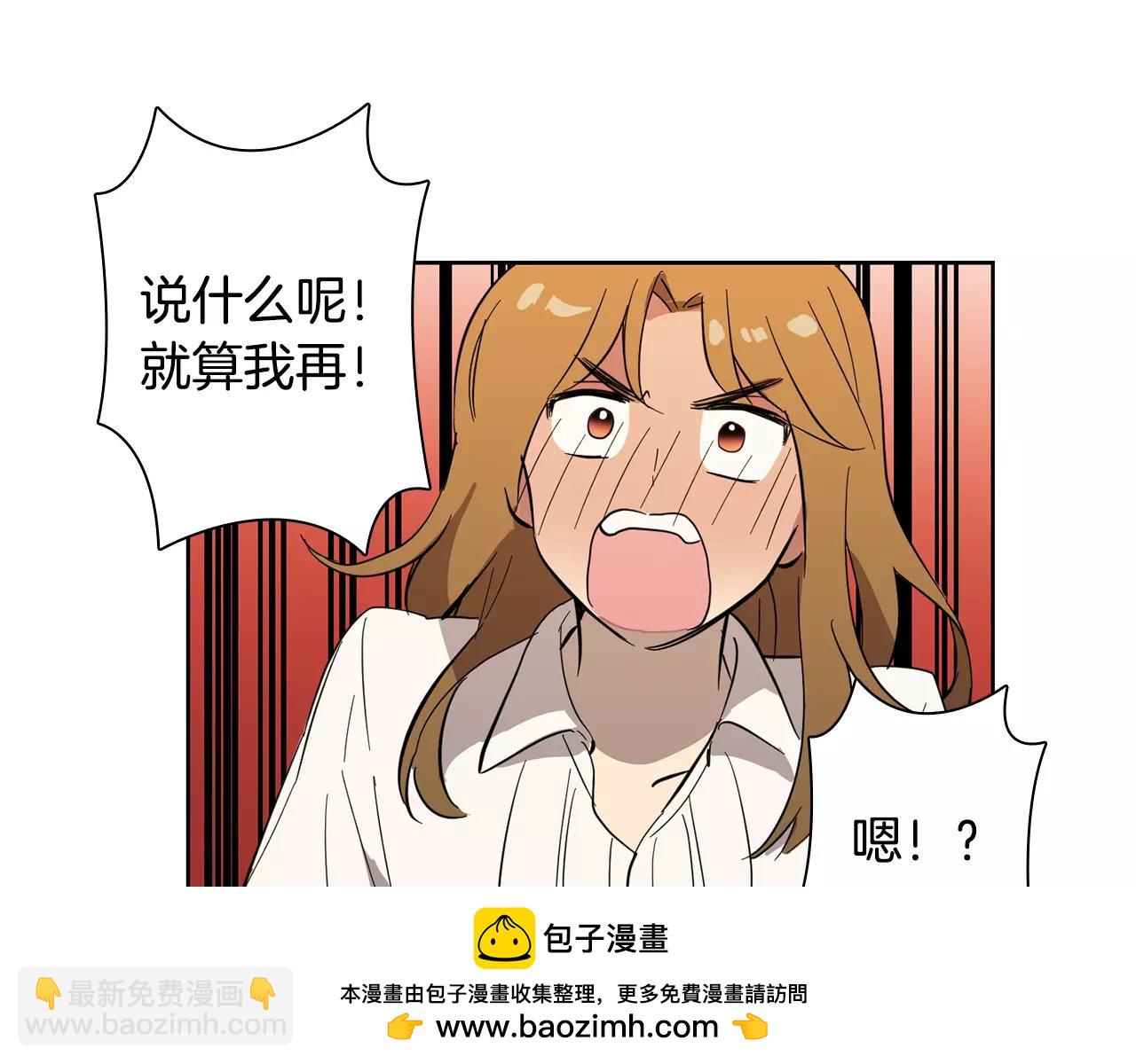 《实习老师的变装游戏》第40话 要去的那个班 第50页