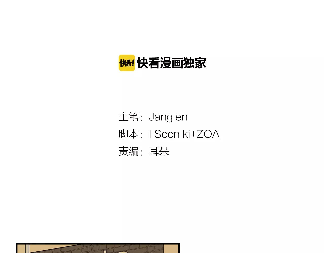 《实习老师的变装游戏》第43话 请倾听自己的心 第10页