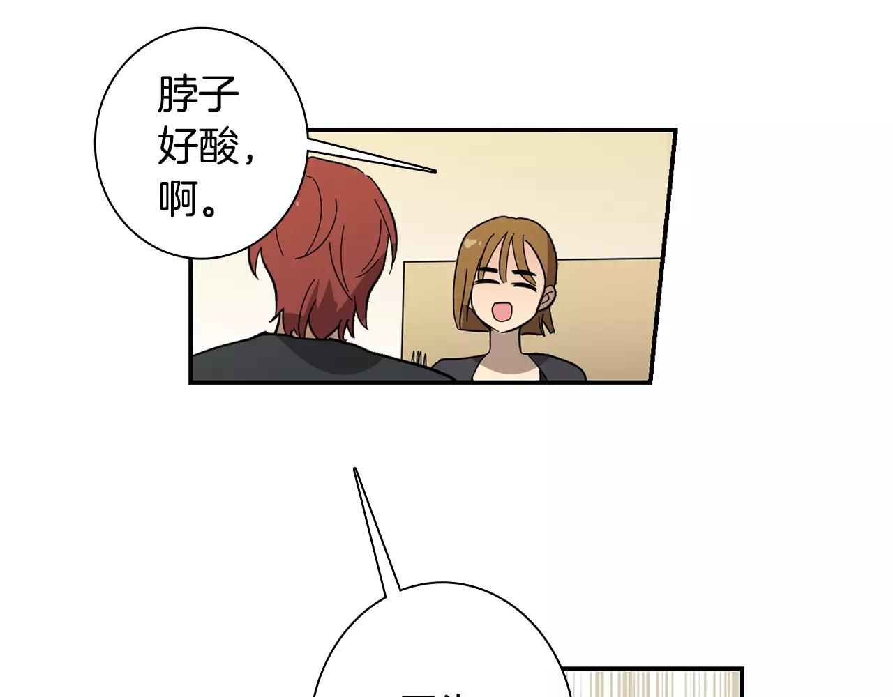 《实习老师的变装游戏》第43话 请倾听自己的心 第16页