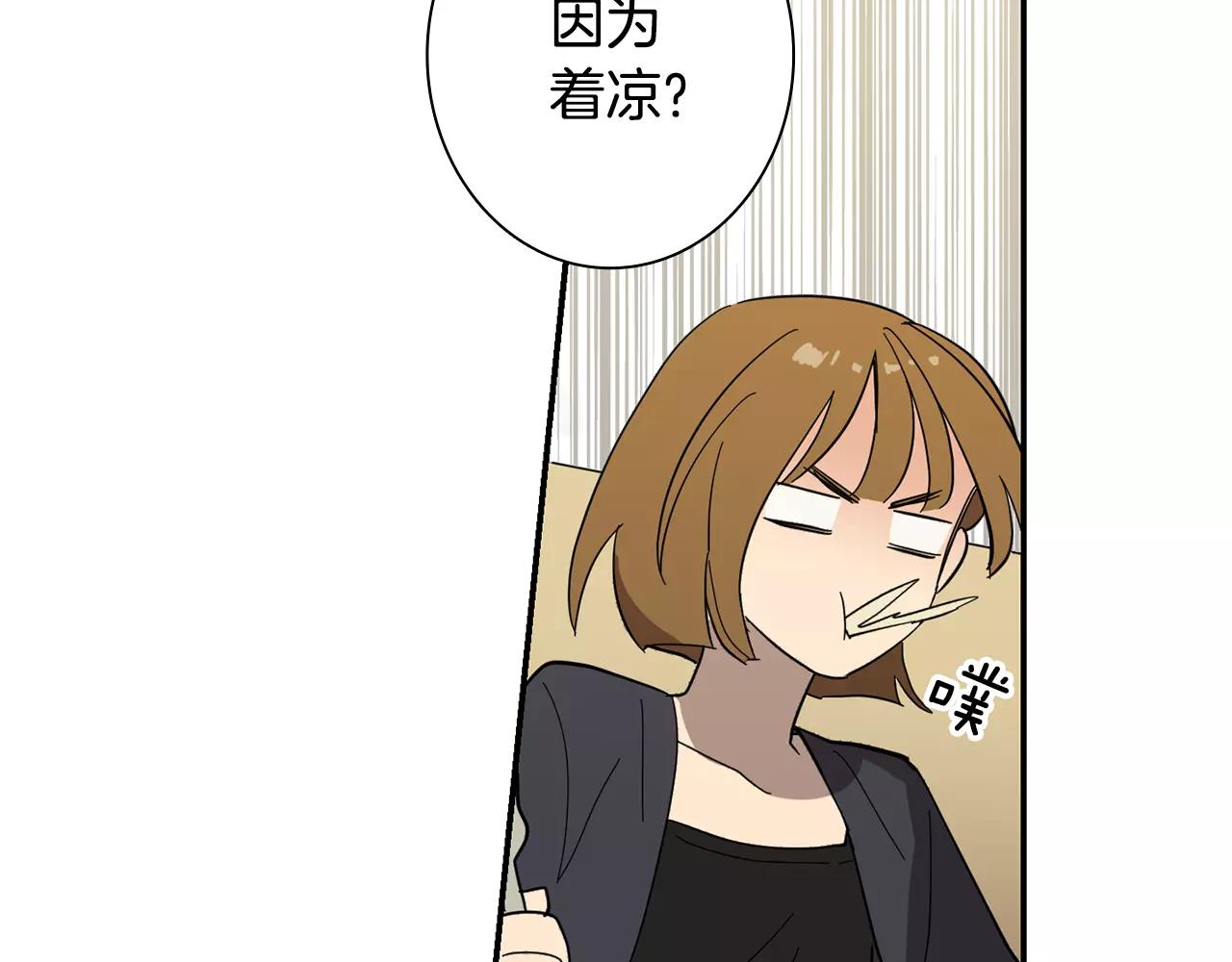 《实习老师的变装游戏》第43话 请倾听自己的心 第17页