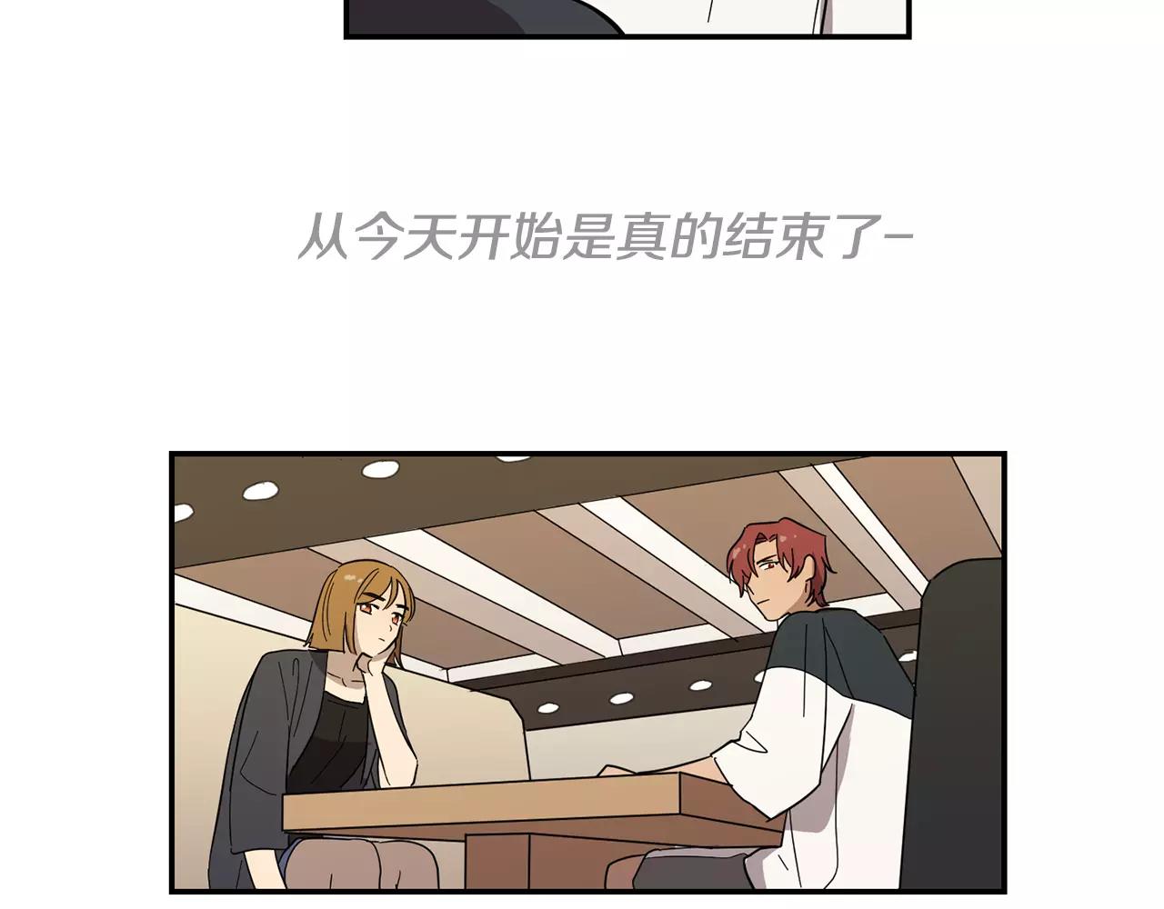 《实习老师的变装游戏》第43话 请倾听自己的心 第25页
