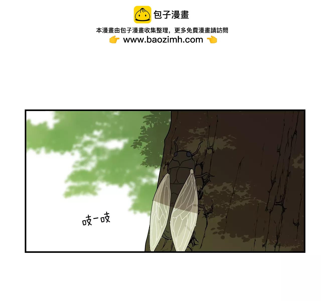 《实习老师的变装游戏》第43话 请倾听自己的心 第2页
