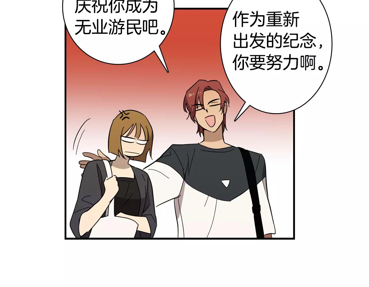 《实习老师的变装游戏》第43话 请倾听自己的心 第30页