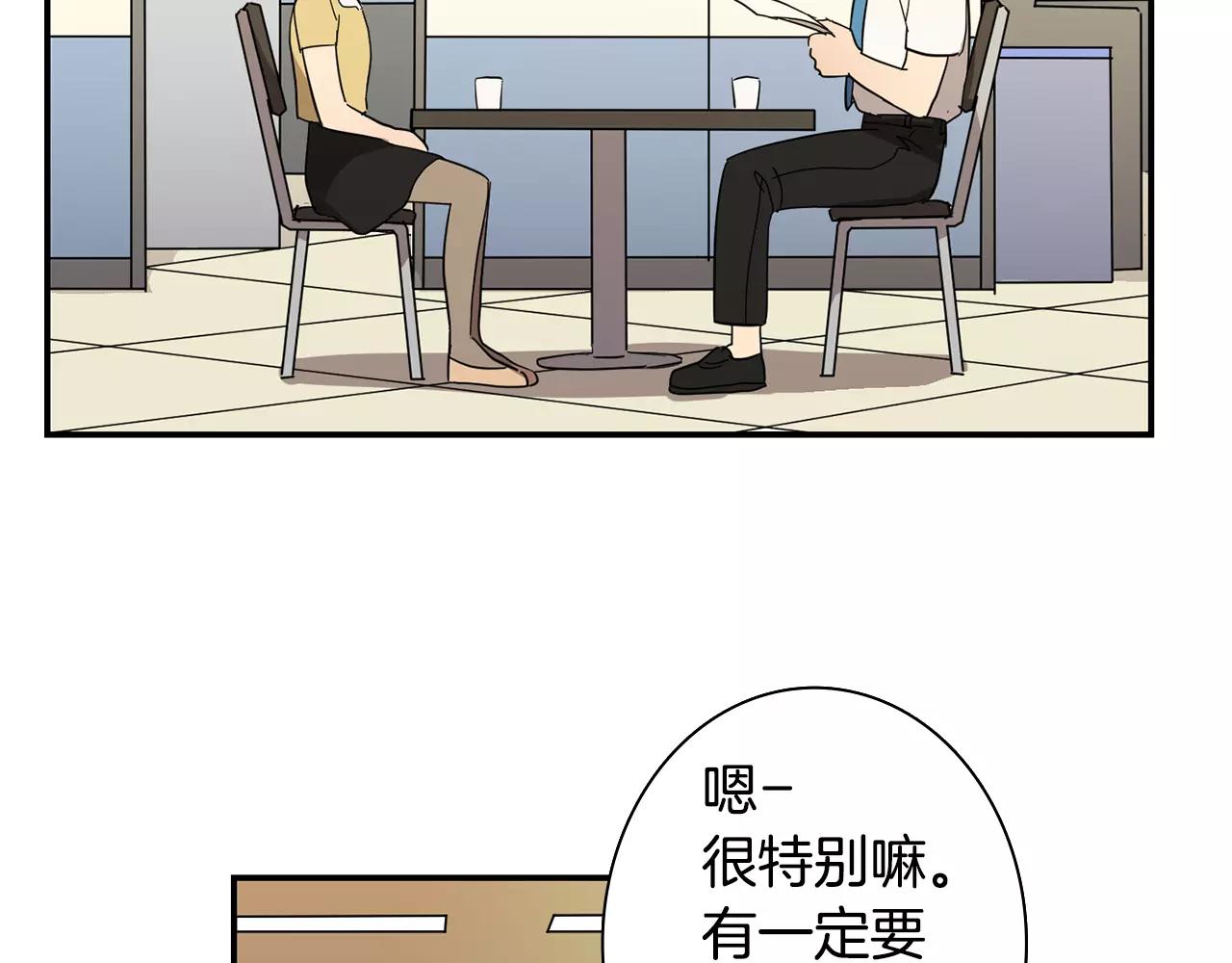 《实习老师的变装游戏》第43话 请倾听自己的心 第39页