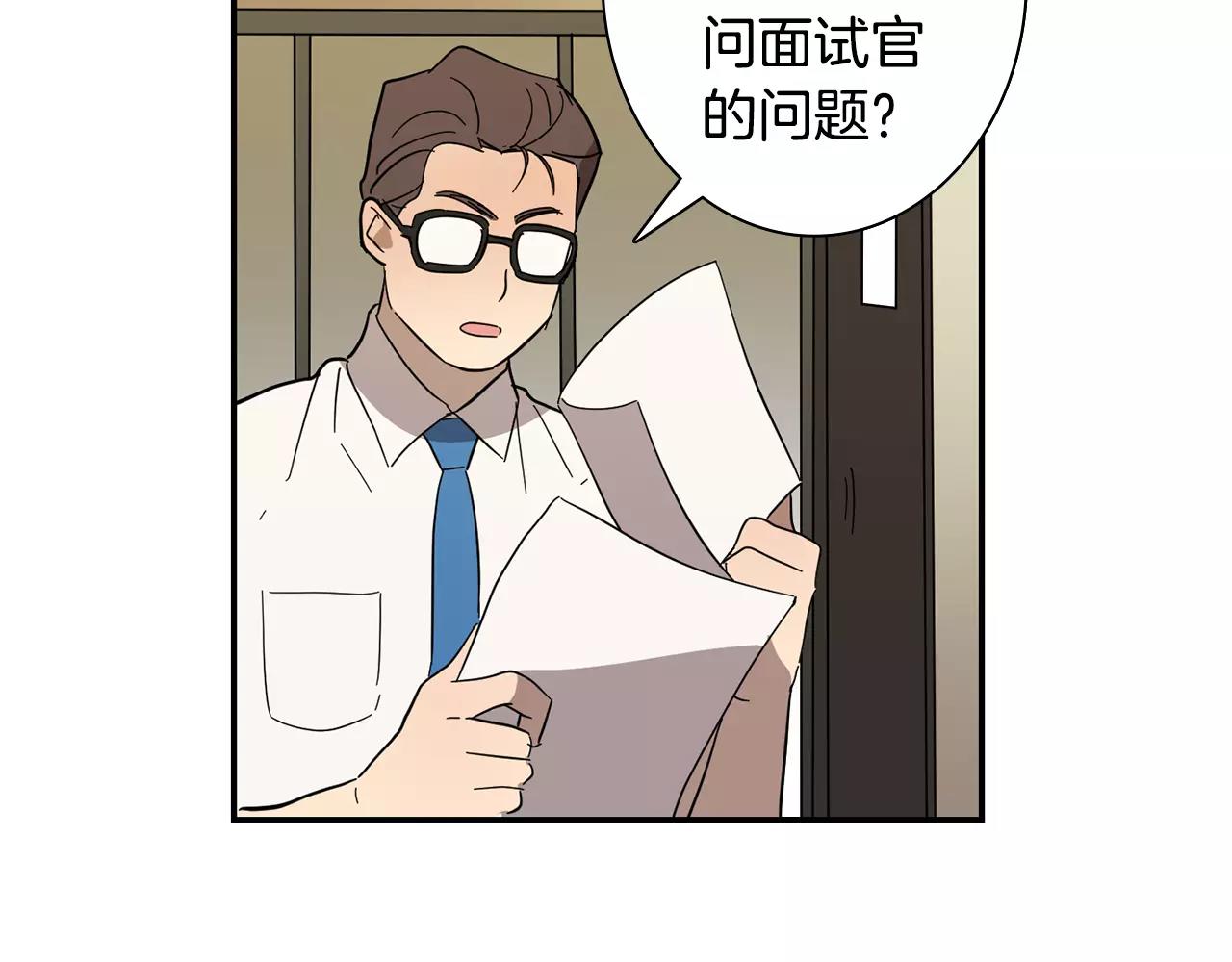 《实习老师的变装游戏》第43话 请倾听自己的心 第40页