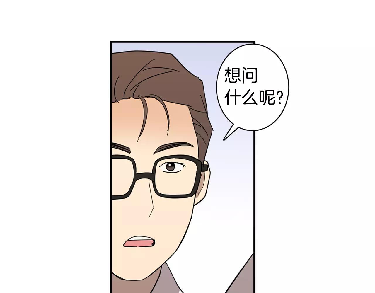 《实习老师的变装游戏》第43话 请倾听自己的心 第41页