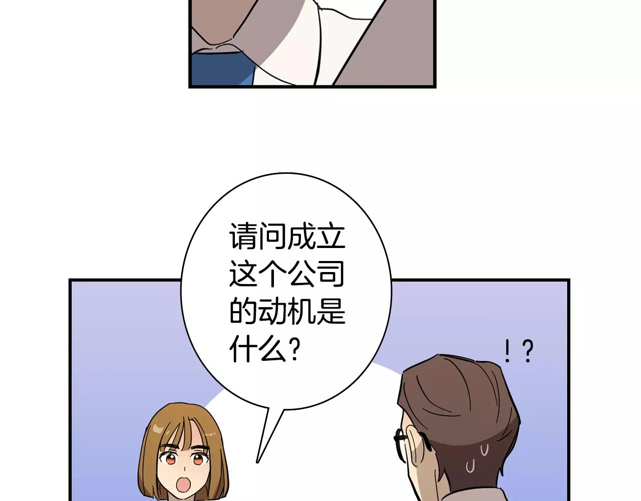 《实习老师的变装游戏》第43话 请倾听自己的心 第42页