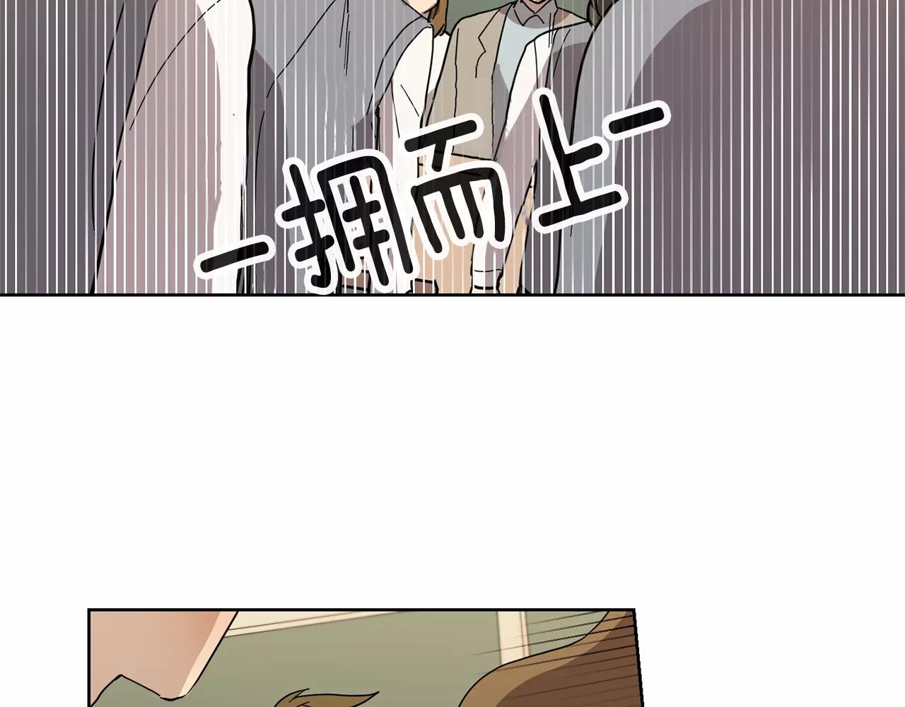 《实习老师的变装游戏》第41话 我想说的不是对不起 第10页