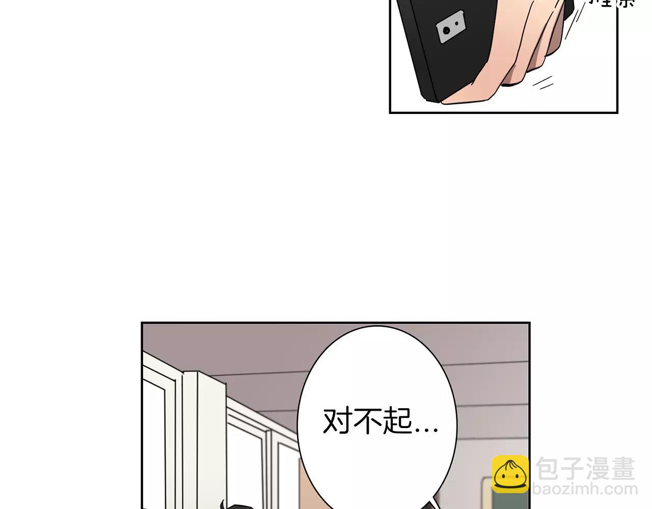《实习老师的变装游戏》第41话 我想说的不是对不起 第19页