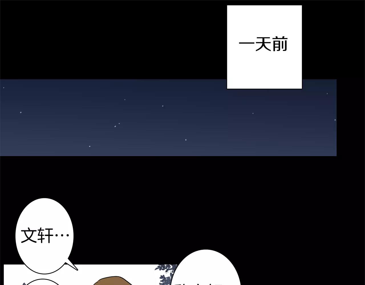 《实习老师的变装游戏》第41话 我想说的不是对不起 第1页