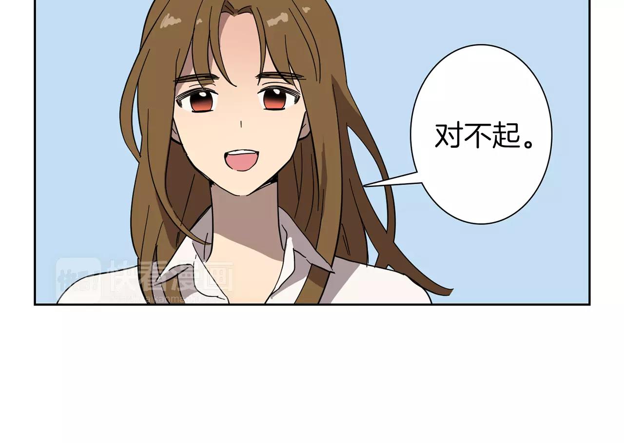 《实习老师的变装游戏》第41话 我想说的不是对不起 第22页