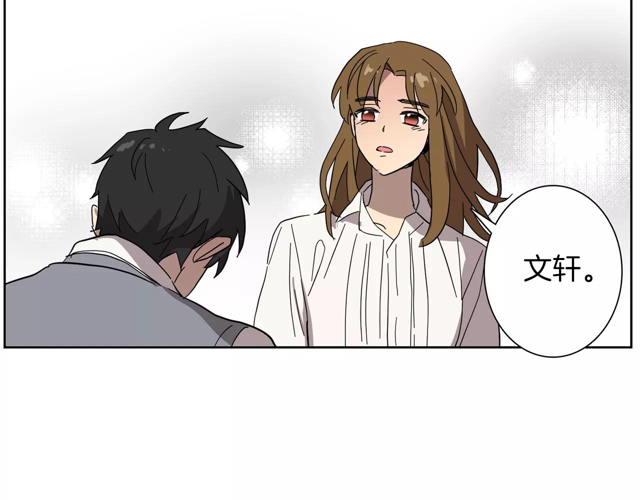 《实习老师的变装游戏》第41话 我想说的不是对不起 第26页