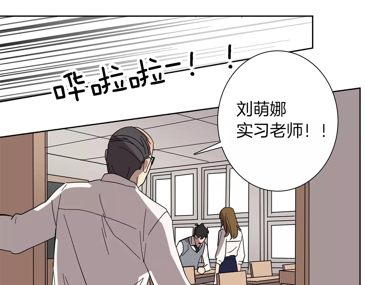 《实习老师的变装游戏》第41话 我想说的不是对不起 第27页