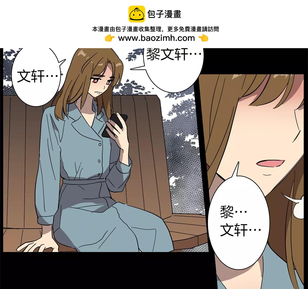 《实习老师的变装游戏》第41话 我想说的不是对不起 第2页