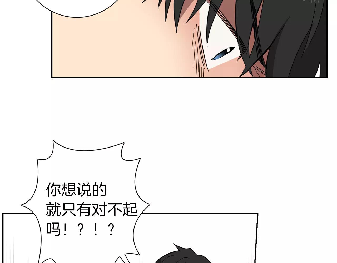 《实习老师的变装游戏》第41话 我想说的不是对不起 第32页