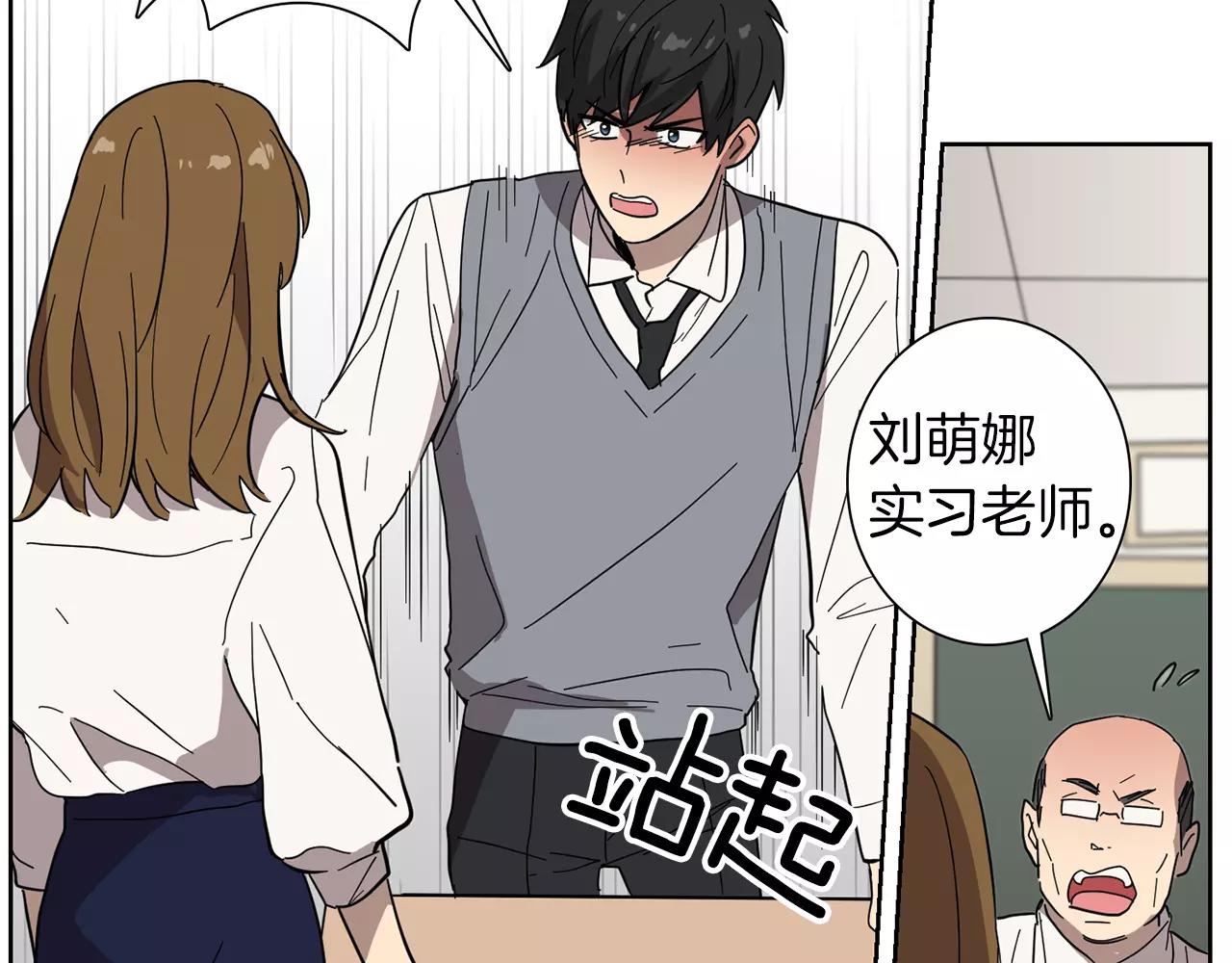 《实习老师的变装游戏》第41话 我想说的不是对不起 第33页