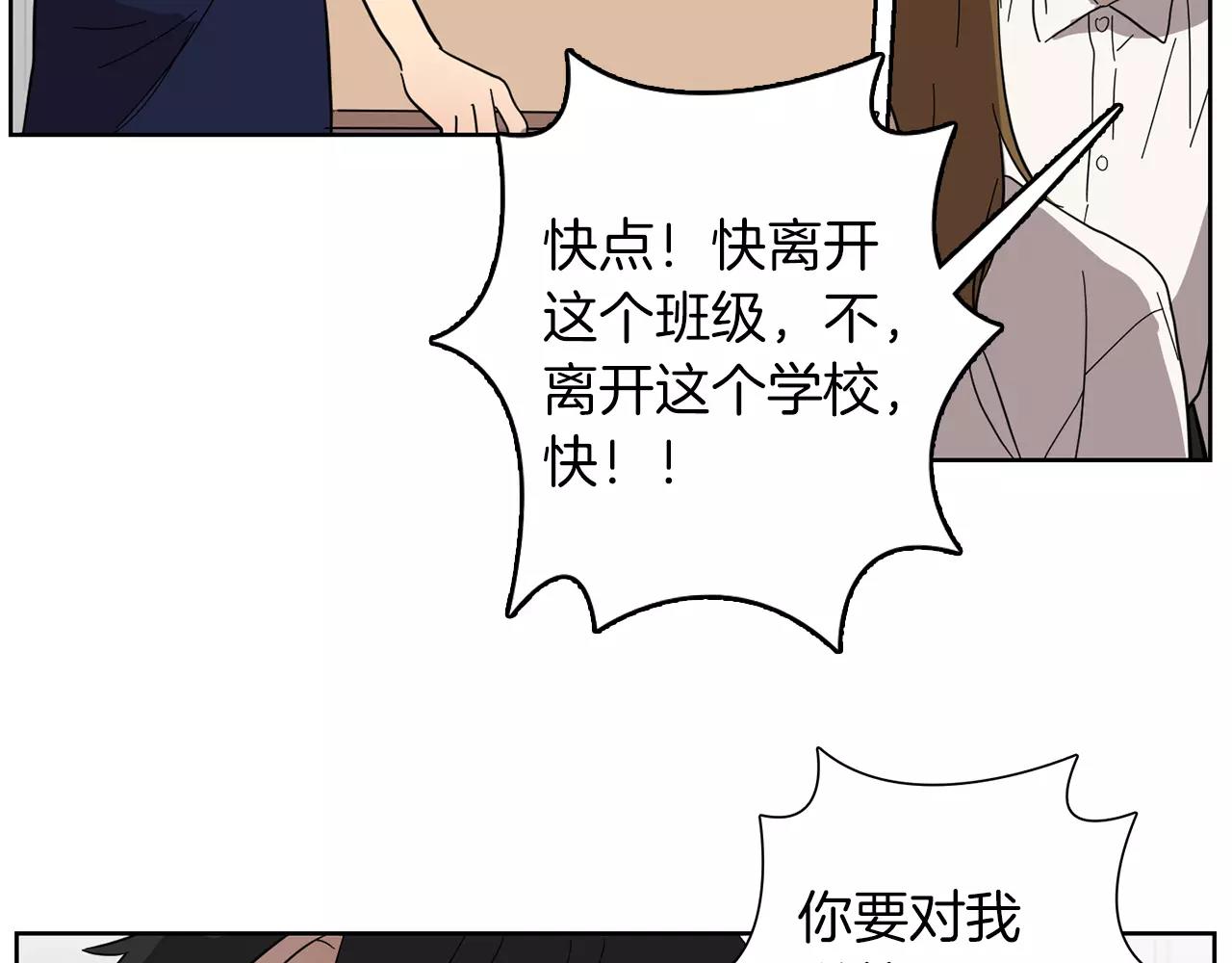 《实习老师的变装游戏》第41话 我想说的不是对不起 第34页