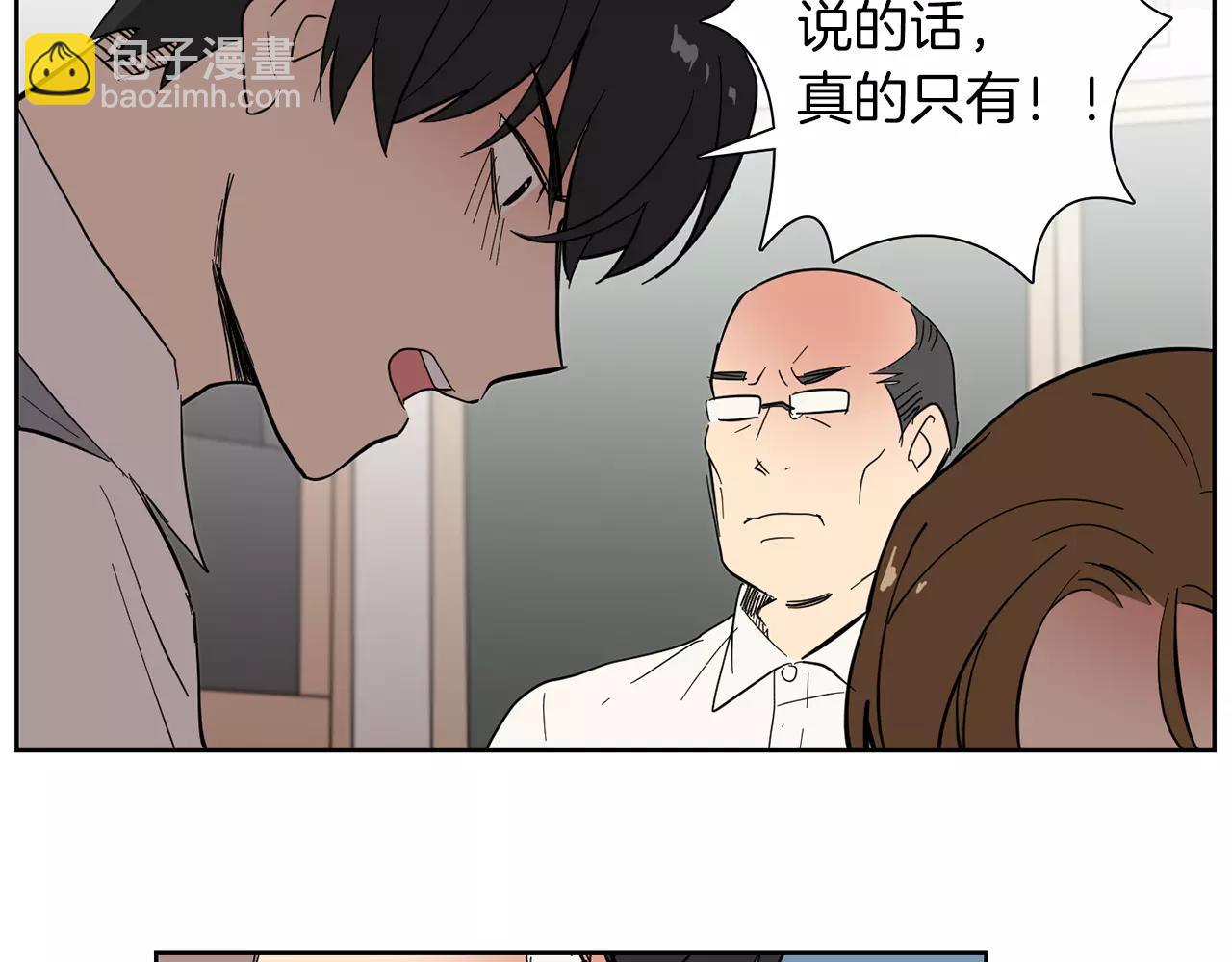 《实习老师的变装游戏》第41话 我想说的不是对不起 第35页