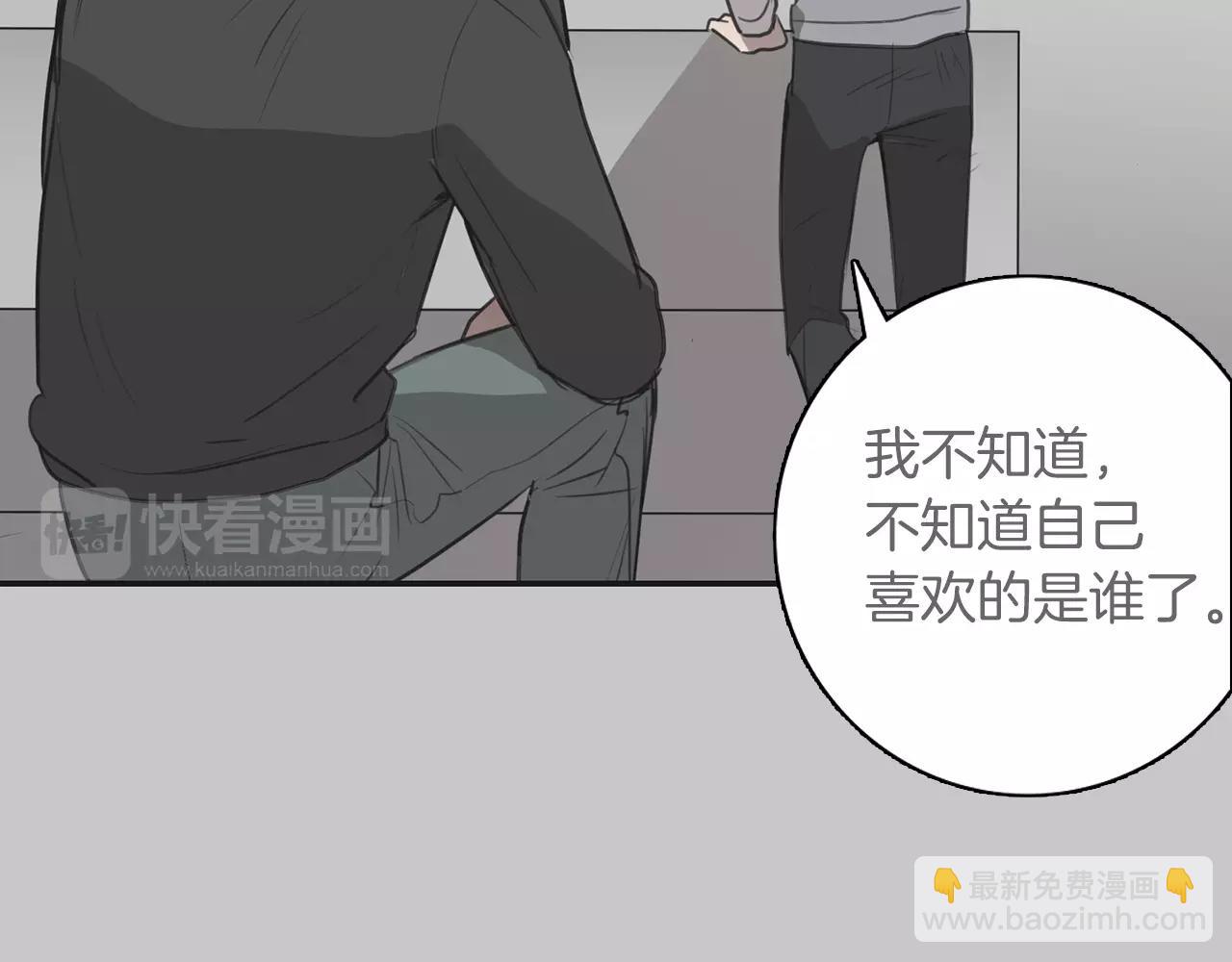 《实习老师的变装游戏》第41话 我想说的不是对不起 第39页