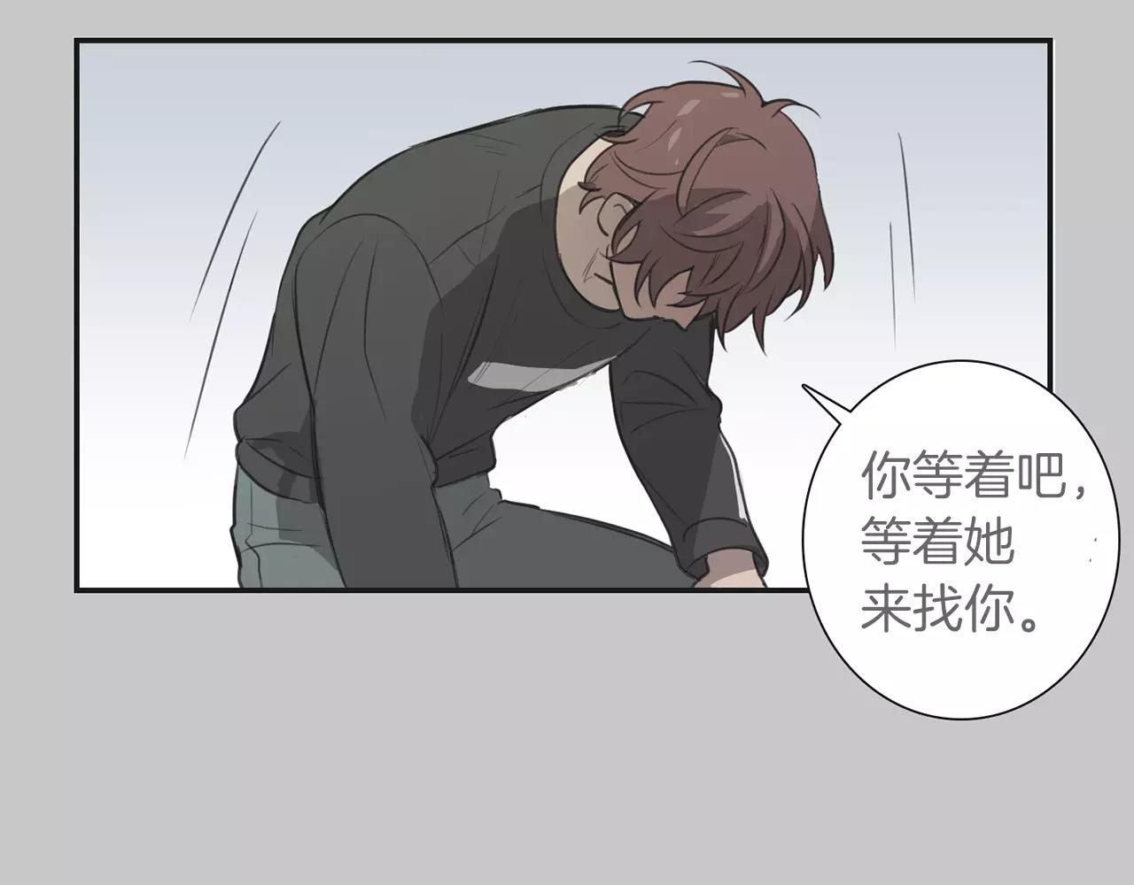 《实习老师的变装游戏》第41话 我想说的不是对不起 第40页