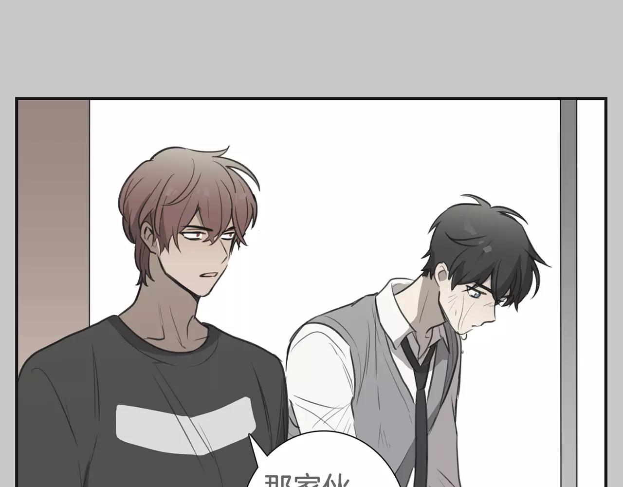 《实习老师的变装游戏》第41话 我想说的不是对不起 第41页
