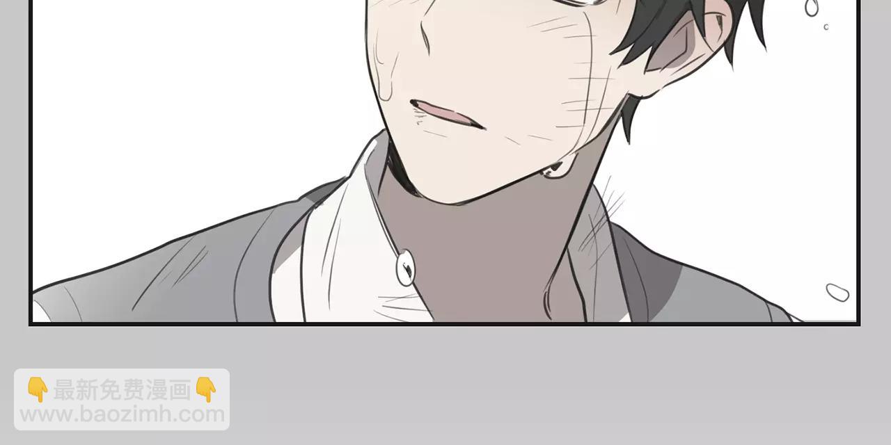 《实习老师的变装游戏》第41话 我想说的不是对不起 第43页