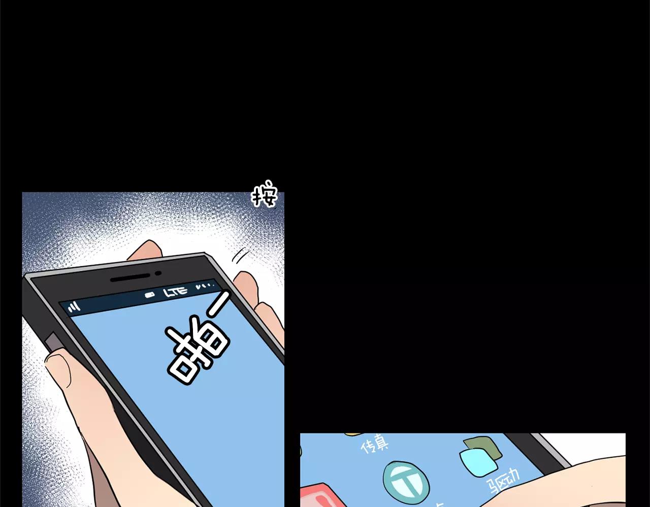 《实习老师的变装游戏》第41话 我想说的不是对不起 第4页