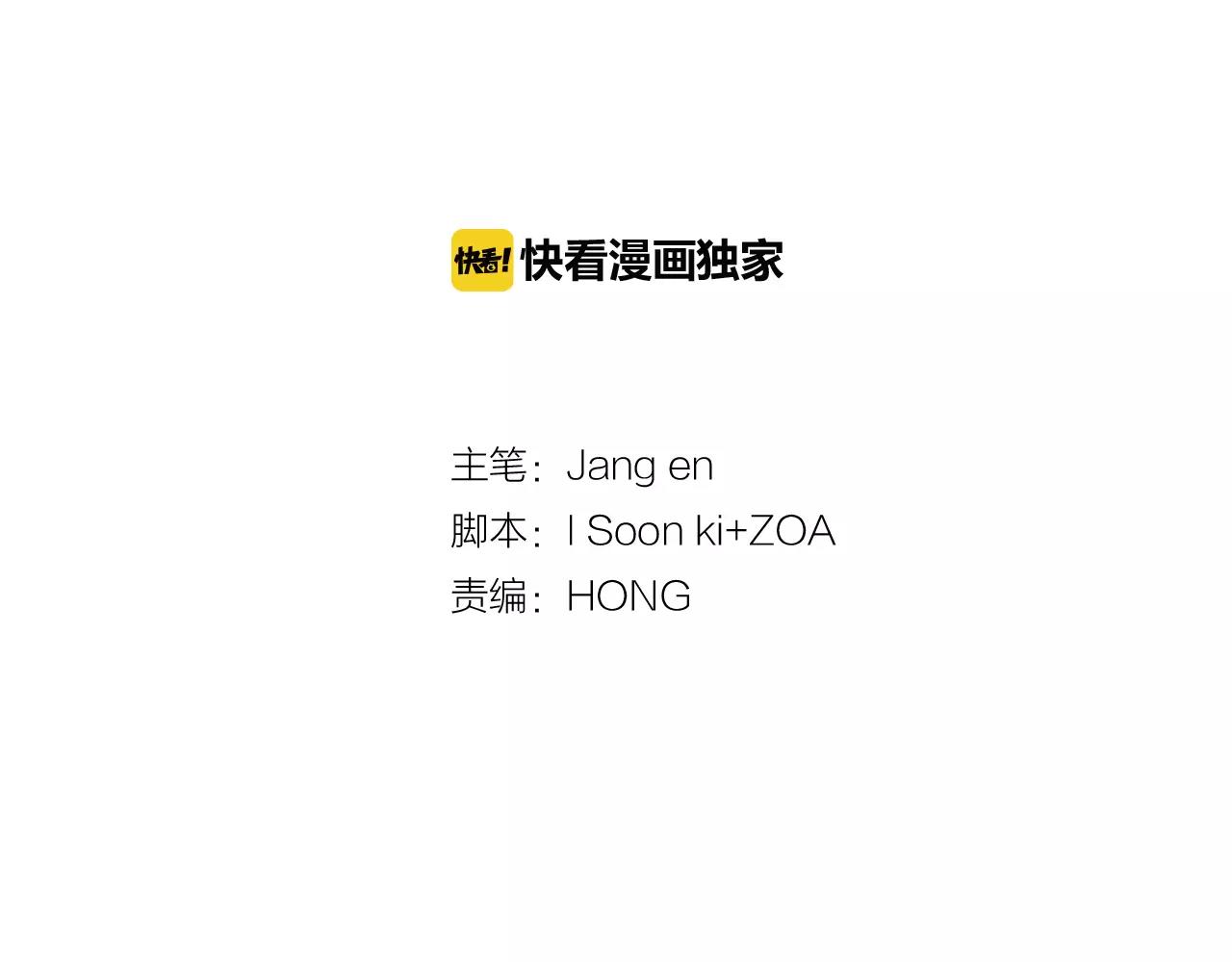 《实习老师的变装游戏》第41话 我想说的不是对不起 第7页
