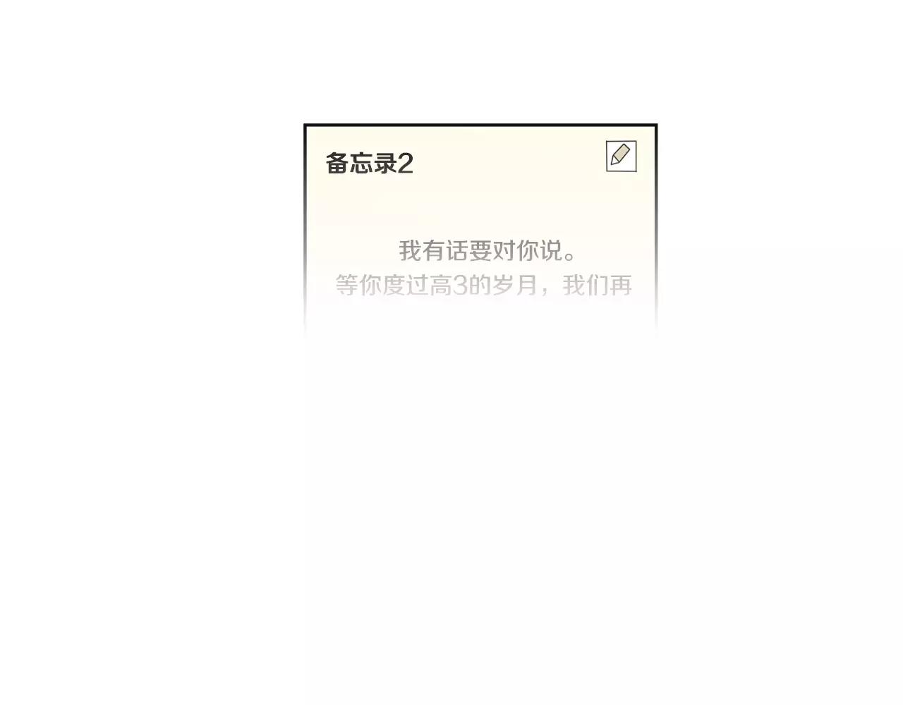 《实习老师的变装游戏》第42话 我以为痛苦的只有我 第10页