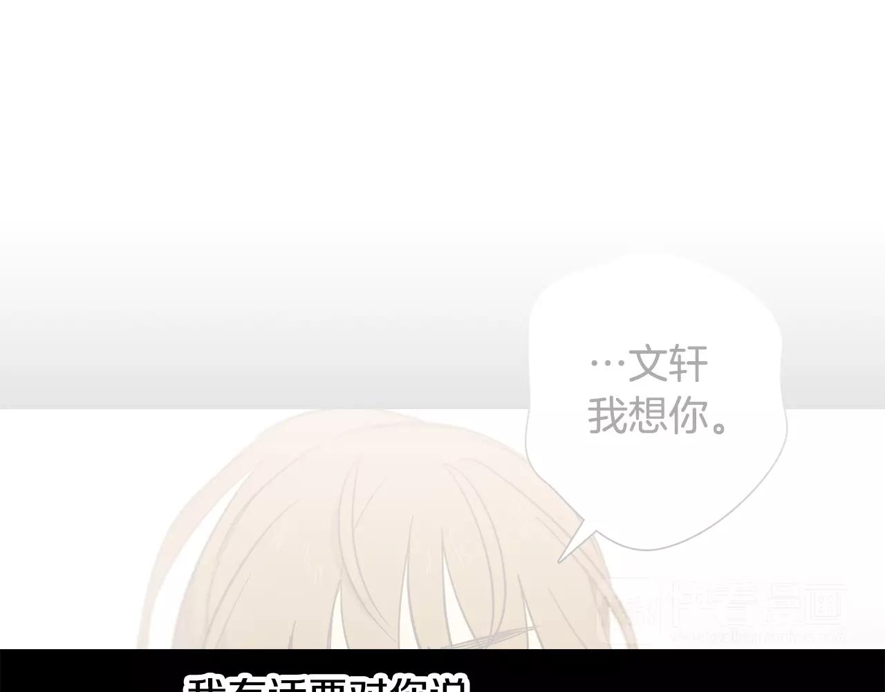《实习老师的变装游戏》第42话 我以为痛苦的只有我 第12页