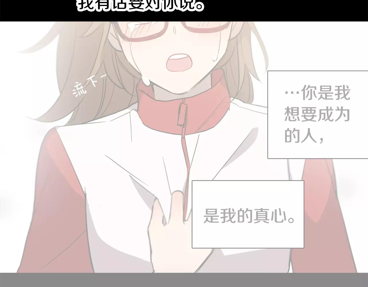 《实习老师的变装游戏》第42话 我以为痛苦的只有我 第13页