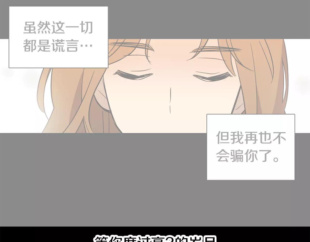 《实习老师的变装游戏》第42话 我以为痛苦的只有我 第14页