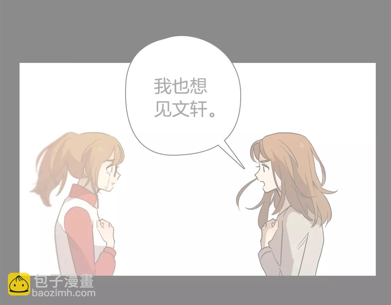 《实习老师的变装游戏》第42话 我以为痛苦的只有我 第16页