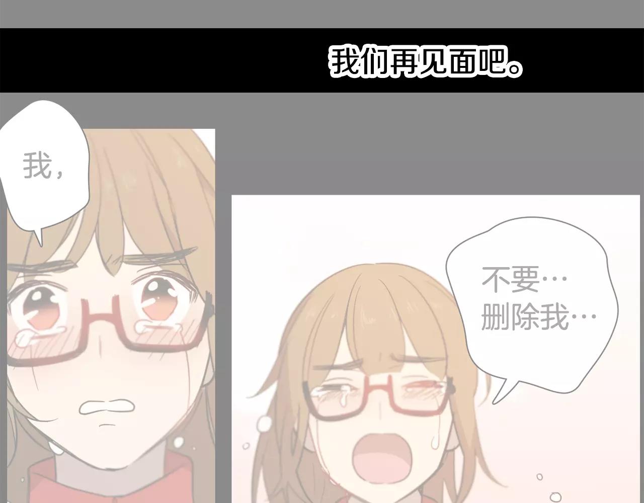 《实习老师的变装游戏》第42话 我以为痛苦的只有我 第17页