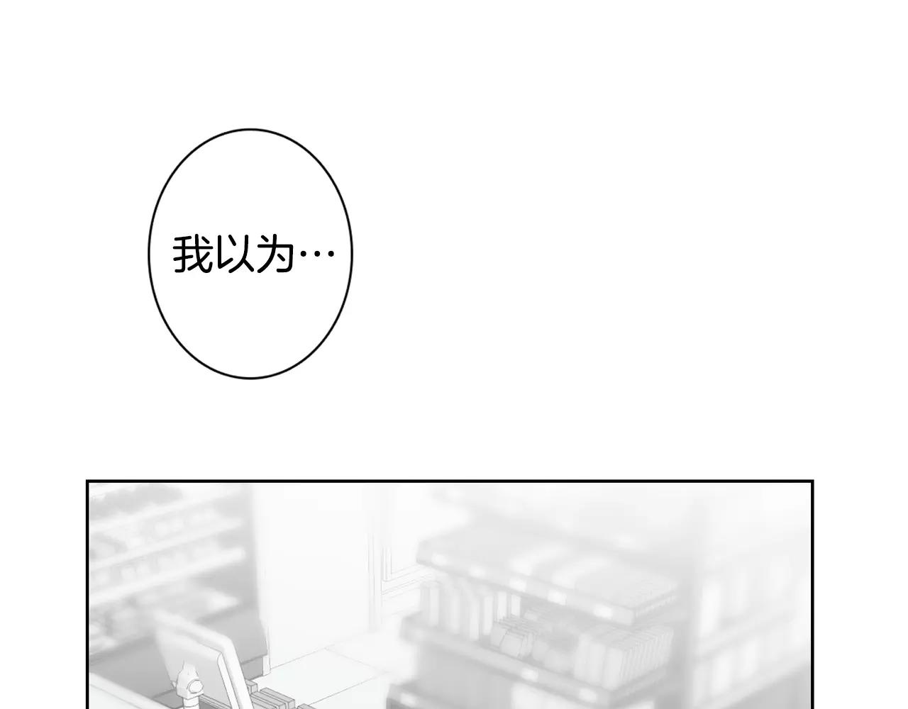 《实习老师的变装游戏》第42话 我以为痛苦的只有我 第1页