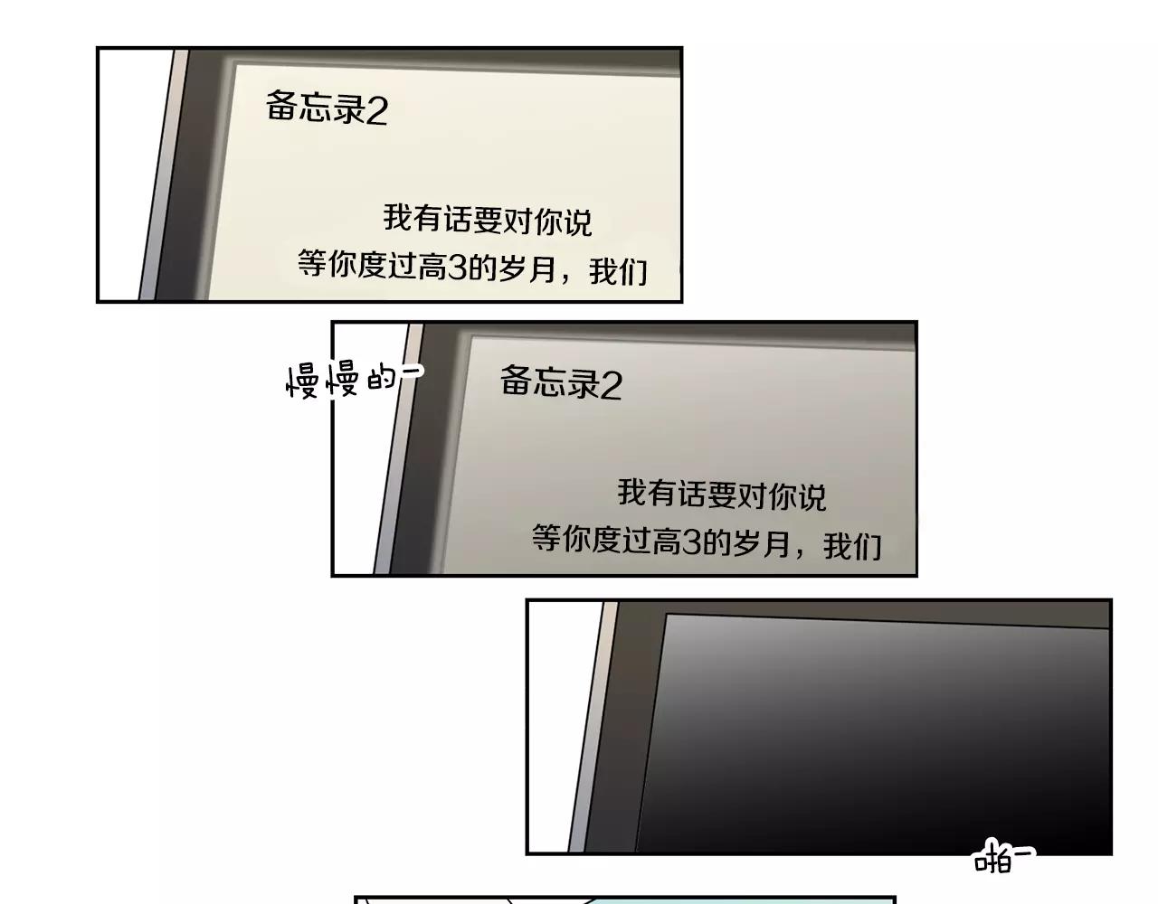 《实习老师的变装游戏》第42话 我以为痛苦的只有我 第20页