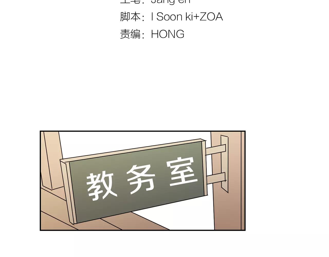 《实习老师的变装游戏》第42话 我以为痛苦的只有我 第23页