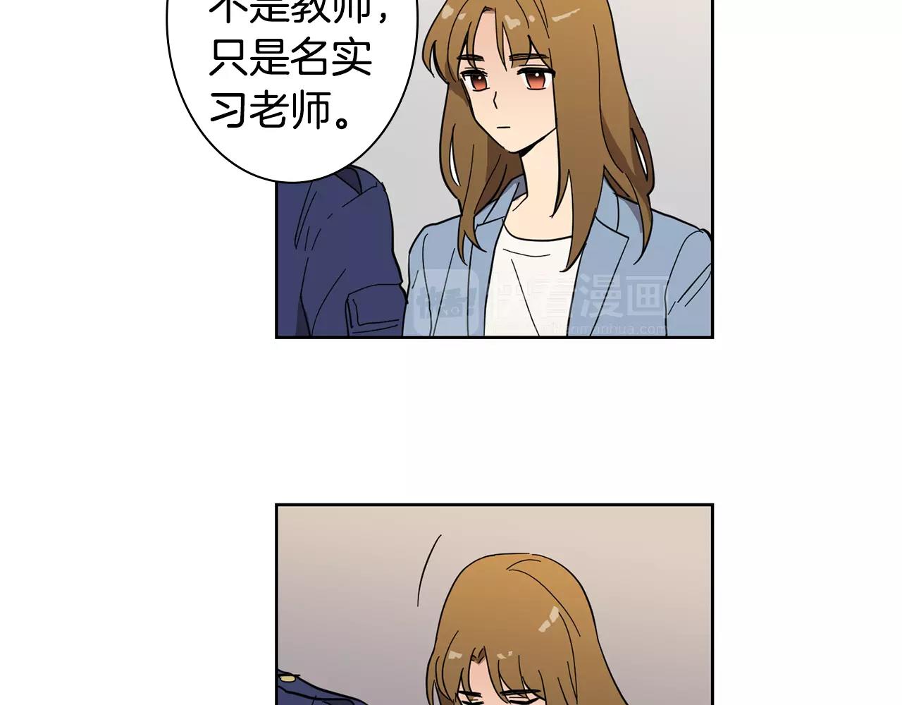 《实习老师的变装游戏》第42话 我以为痛苦的只有我 第28页