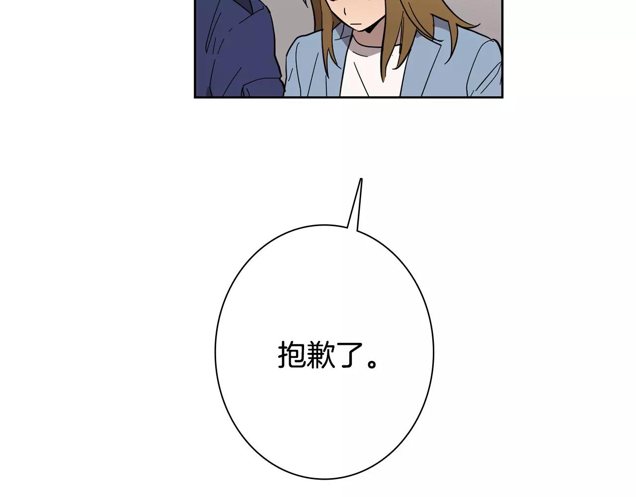 《实习老师的变装游戏》第42话 我以为痛苦的只有我 第29页