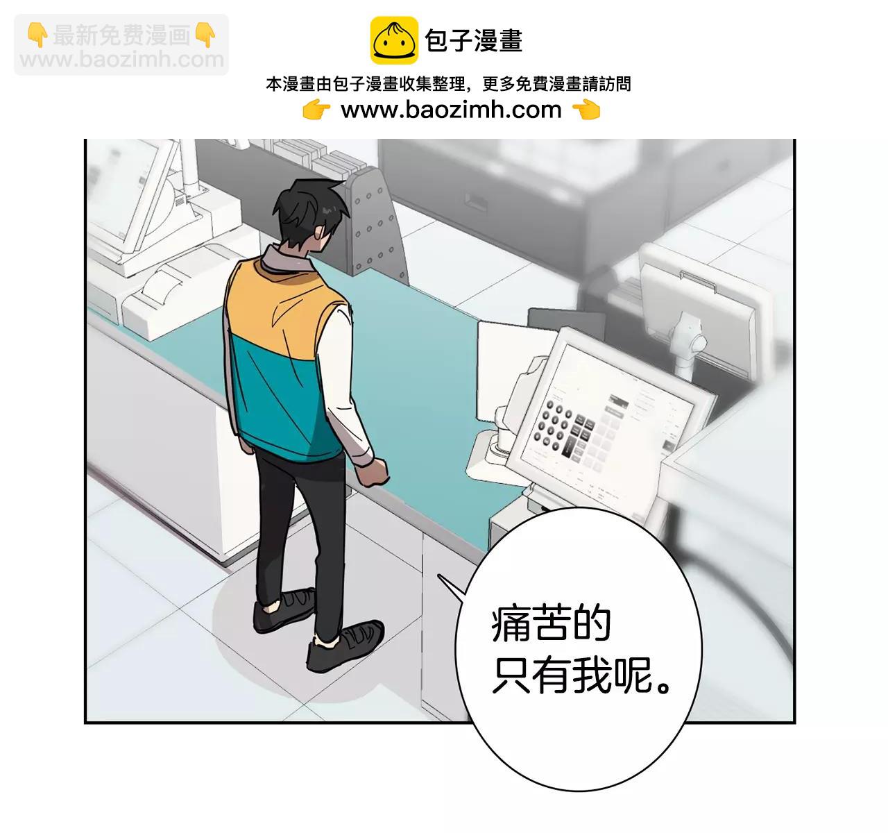《实习老师的变装游戏》第42话 我以为痛苦的只有我 第2页