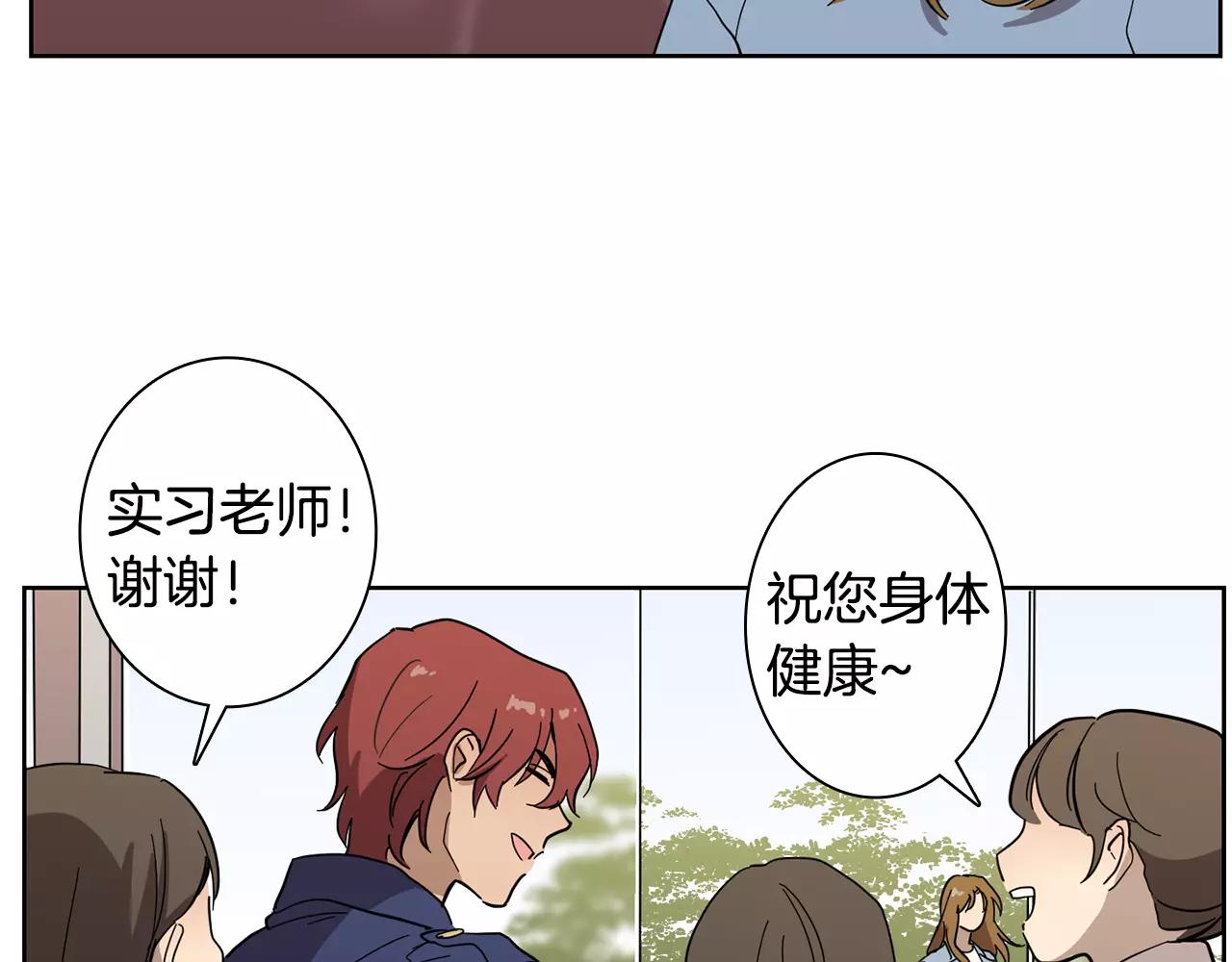 《实习老师的变装游戏》第42话 我以为痛苦的只有我 第36页