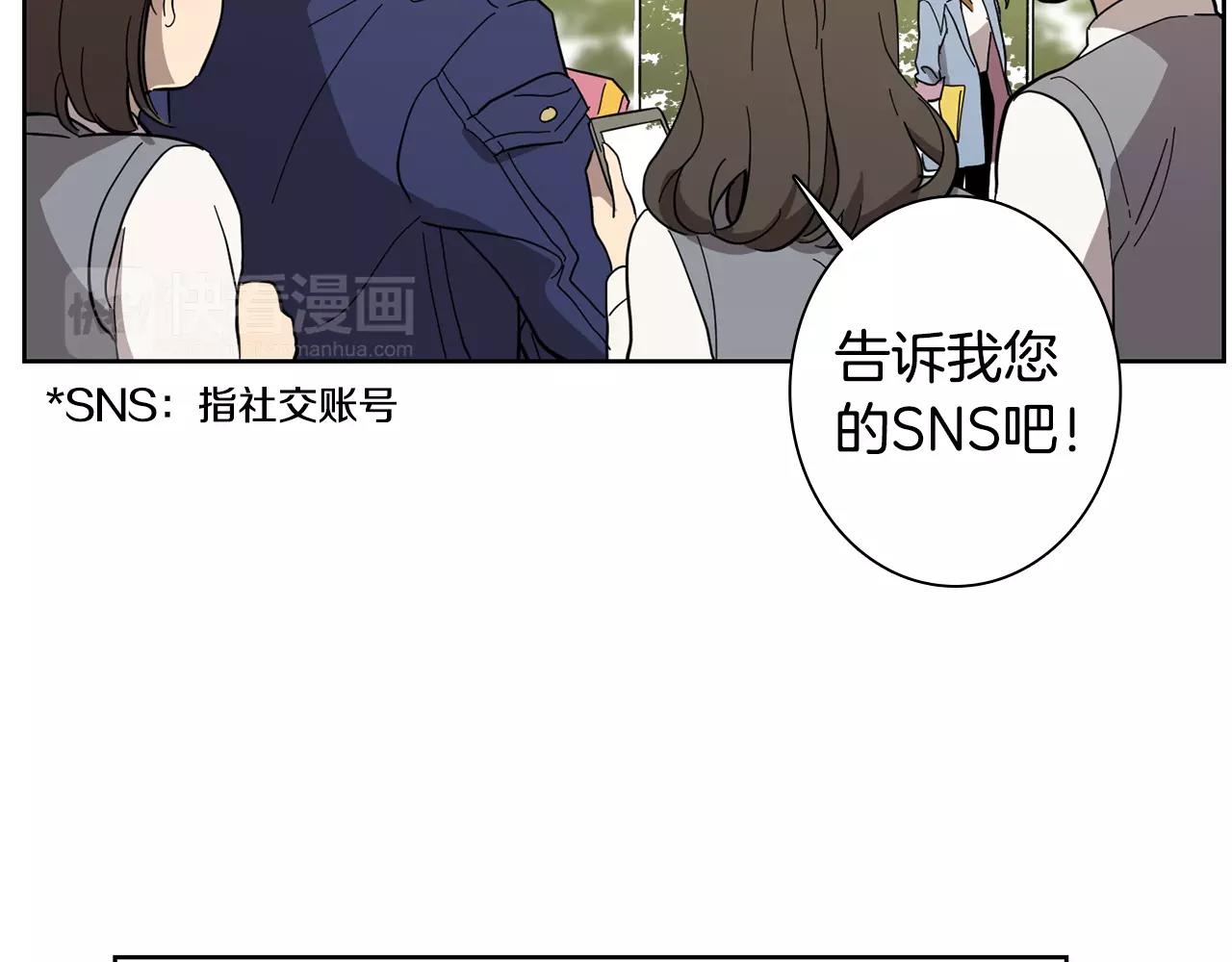 《实习老师的变装游戏》第42话 我以为痛苦的只有我 第37页