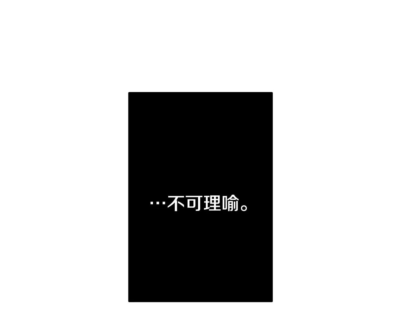 《实习老师的变装游戏》第42话 我以为痛苦的只有我 第3页