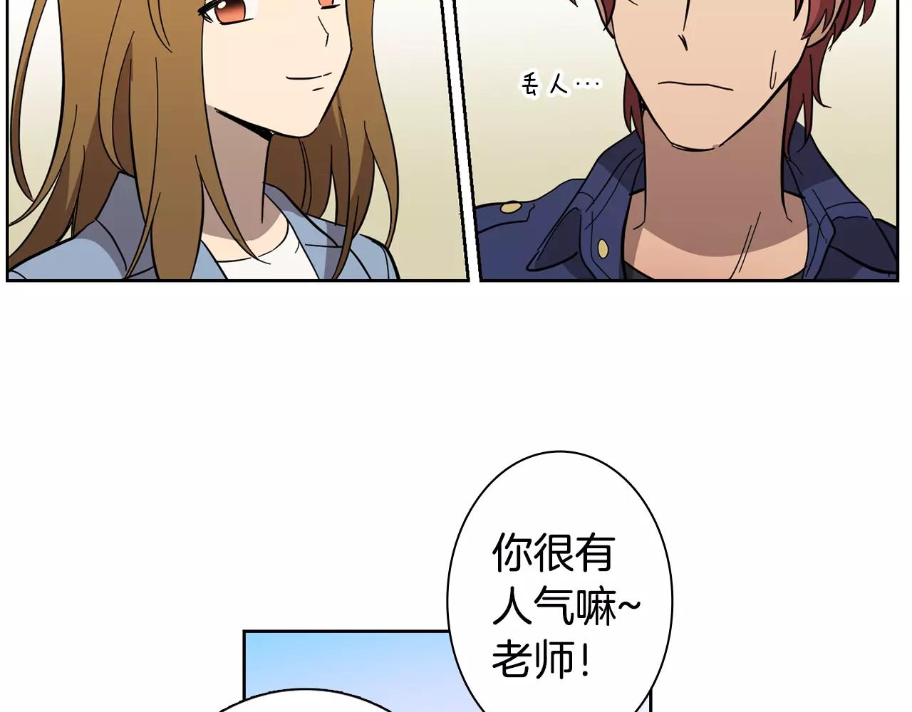 《实习老师的变装游戏》第42话 我以为痛苦的只有我 第40页