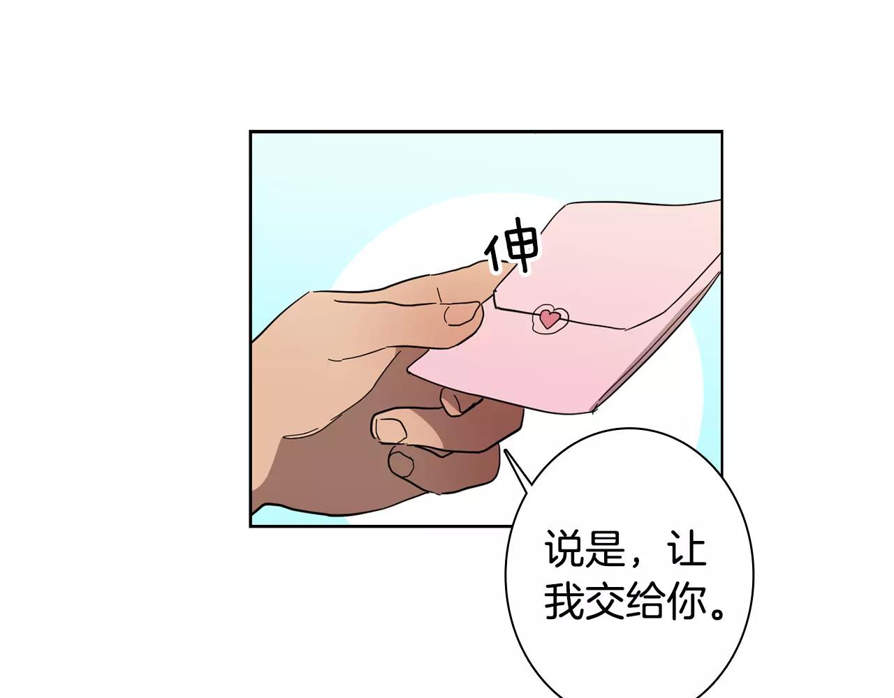 《实习老师的变装游戏》第42话 我以为痛苦的只有我 第43页