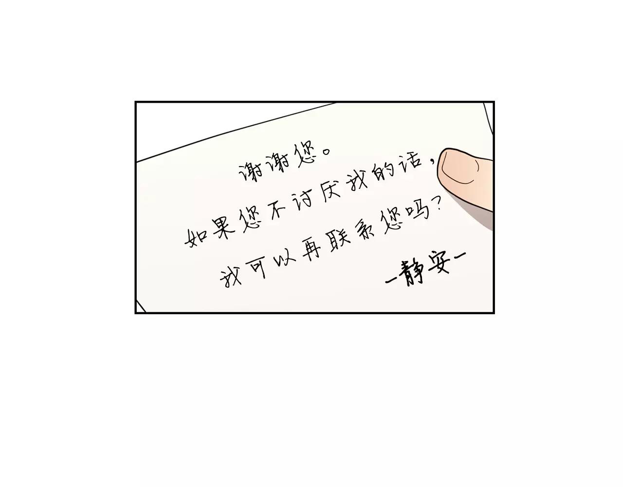 《实习老师的变装游戏》第42话 我以为痛苦的只有我 第45页