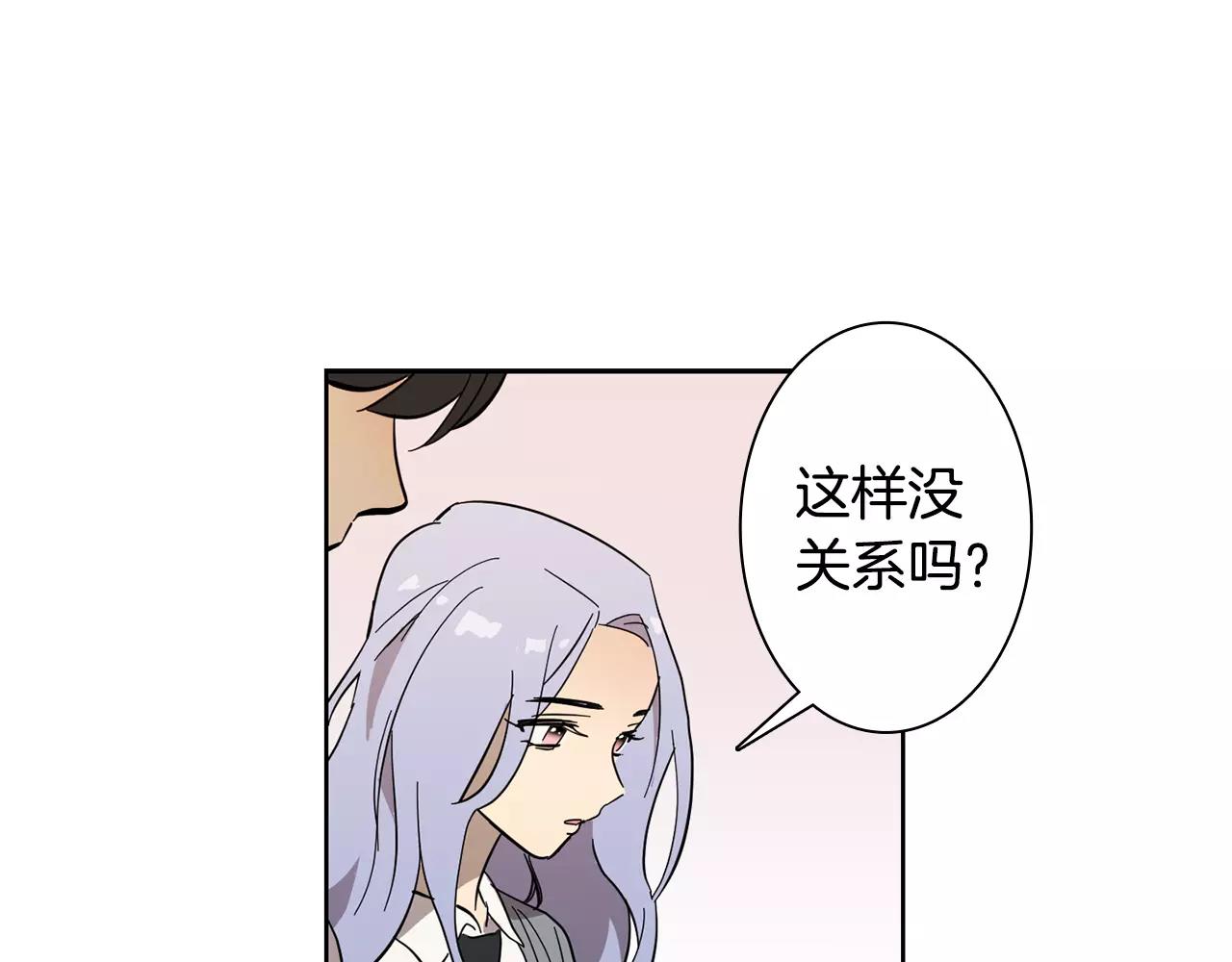 《实习老师的变装游戏》第42话 我以为痛苦的只有我 第49页