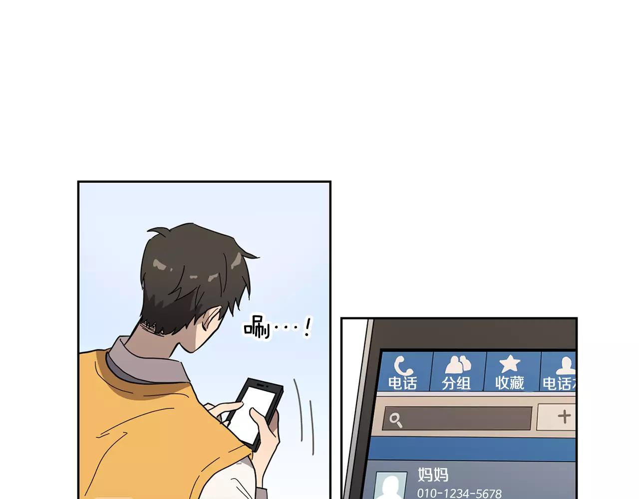 《实习老师的变装游戏》第42话 我以为痛苦的只有我 第4页