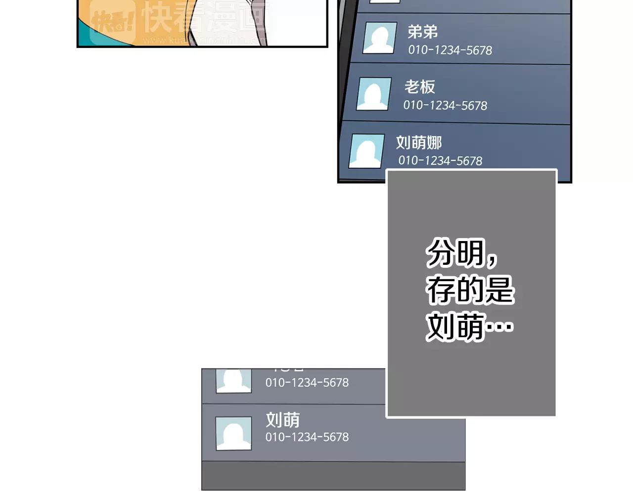 《实习老师的变装游戏》第42话 我以为痛苦的只有我 第5页