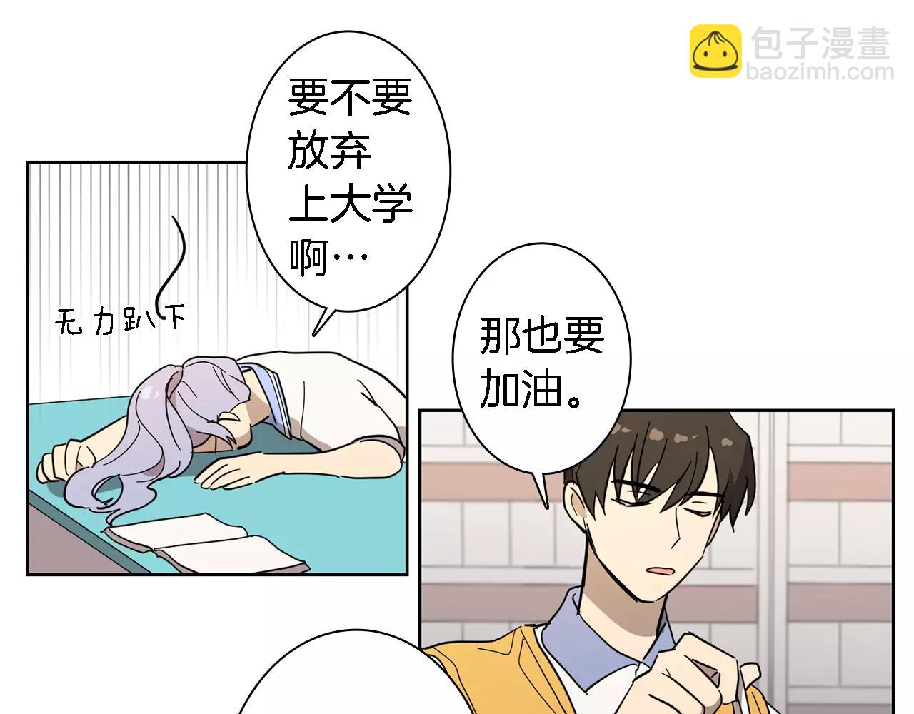 《实习老师的变装游戏》第44话 是不是快要见到你了 第13页